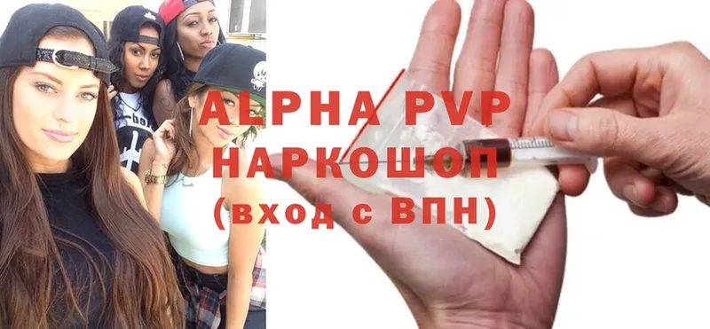 купить  цена  Ревда  A-PVP VHQ 