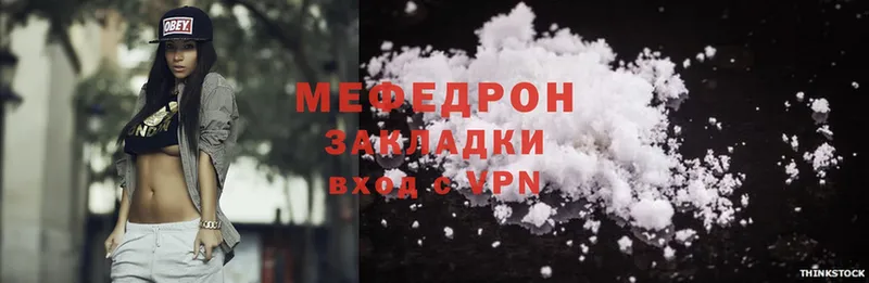 Мефедрон mephedrone  Ревда 