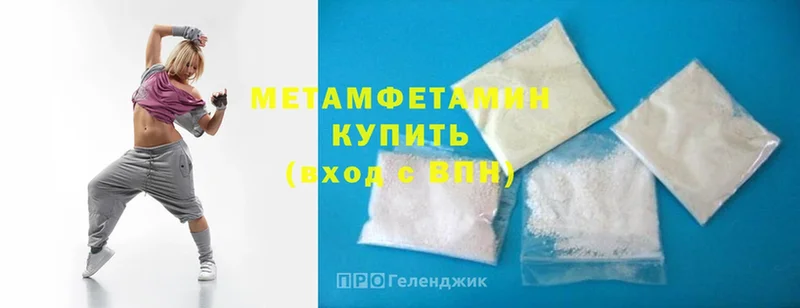 МЕТАМФЕТАМИН Methamphetamine  Ревда 